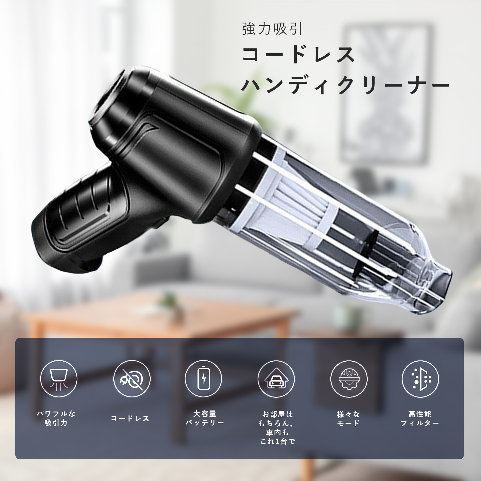 掃除機 コードレス ハンディ ハンディクリーナー ハンド