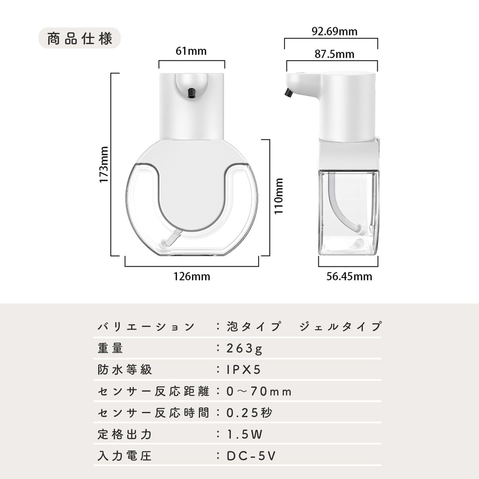 自動ソープディスペンサー