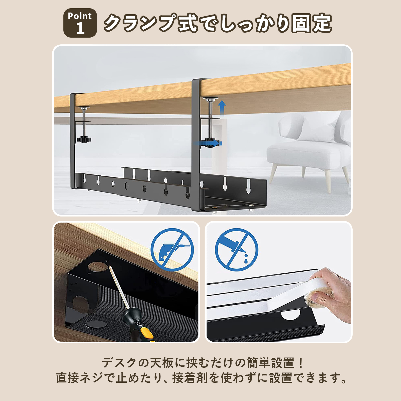 配線収納 ワイヤーケーブル トレー ケーブル 収納 充電コード