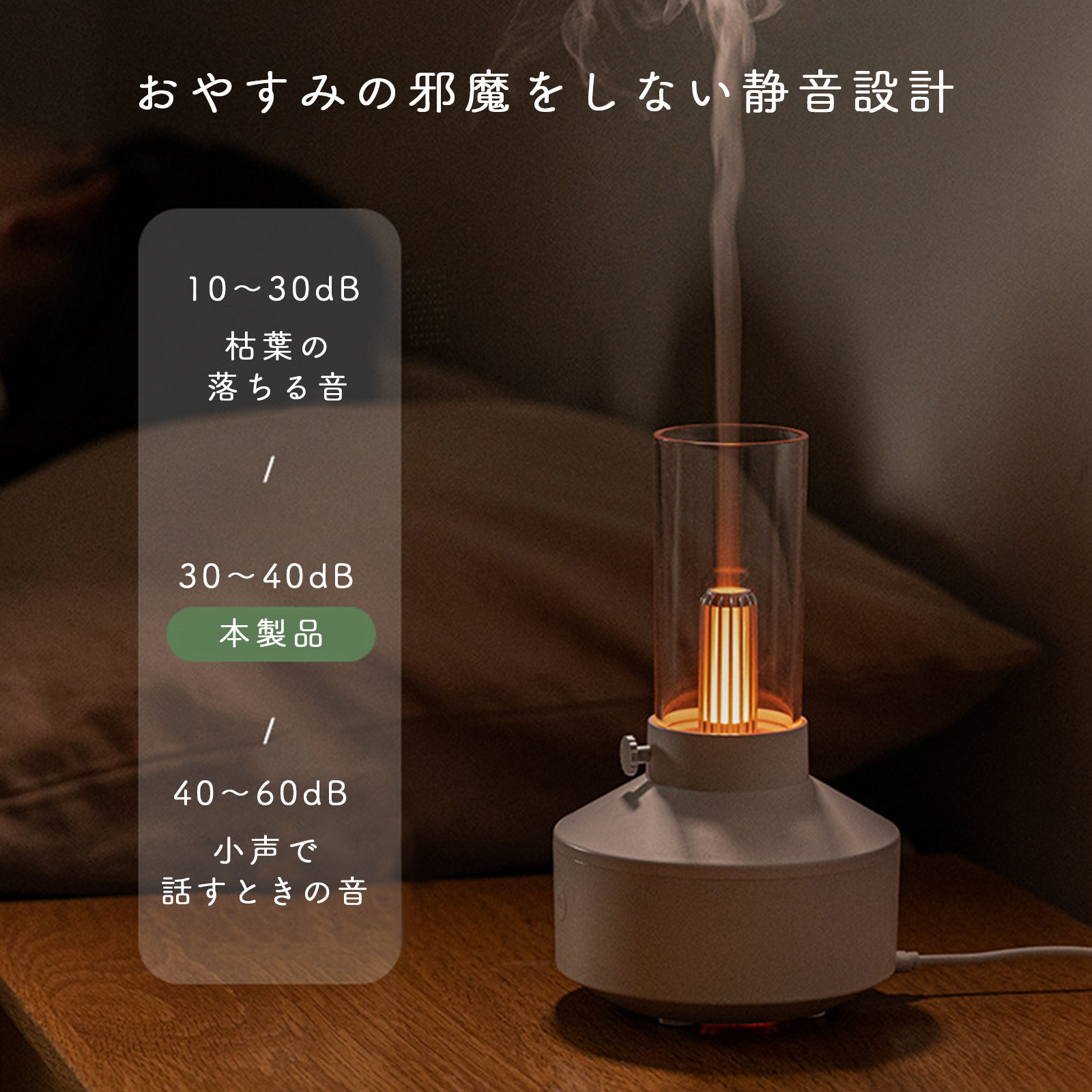 おしゃれでアロマオイルが楽しめる卓上加湿器 42時間連続稼働 42時間連続稼働するおしゃれな卓上加湿器 アロマオイル対応