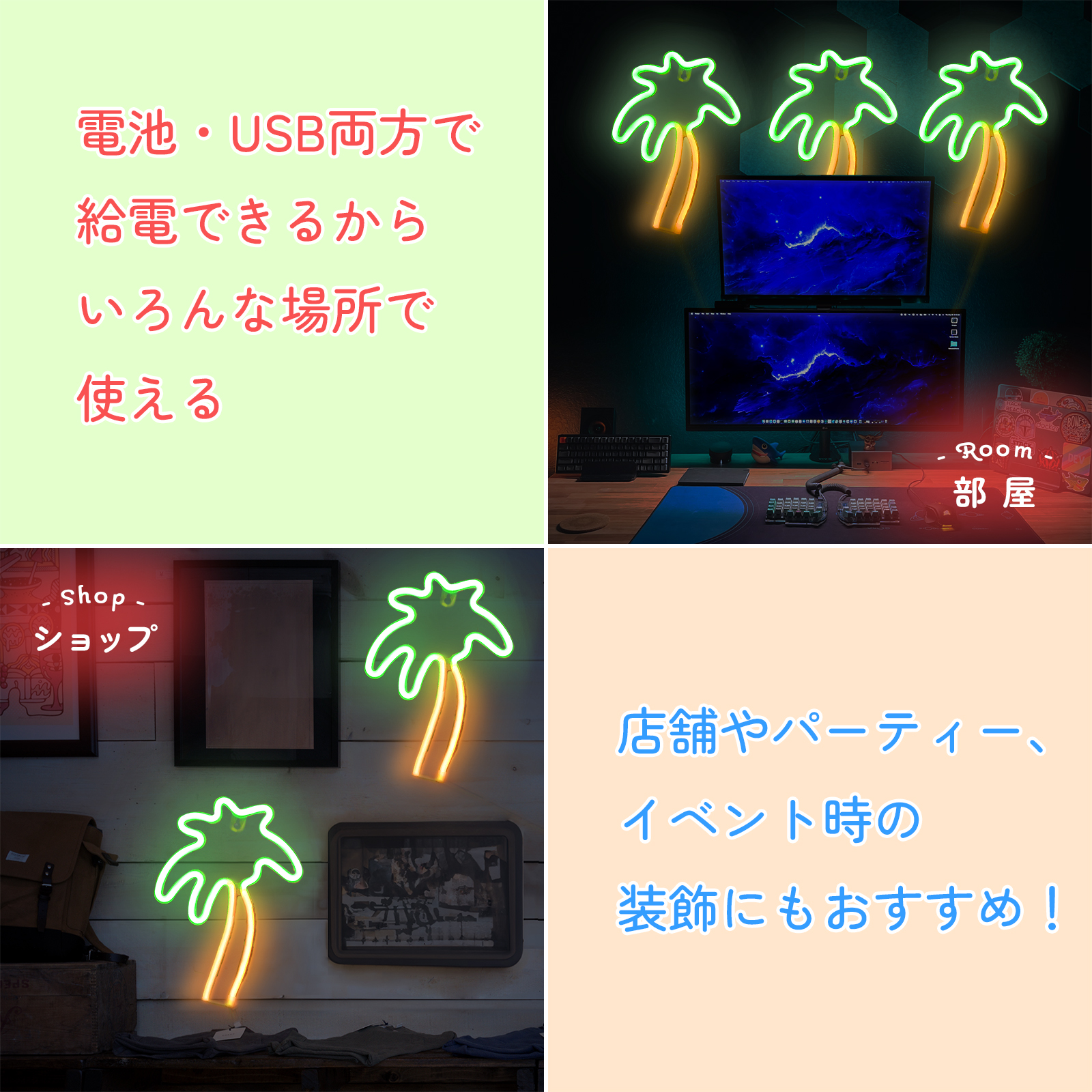 LEDネオンライト ヤシの木