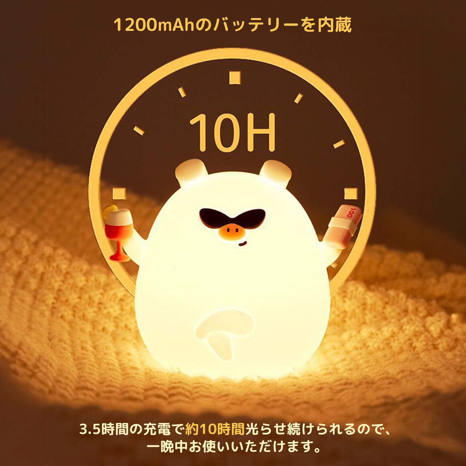 ぶたナイトライト