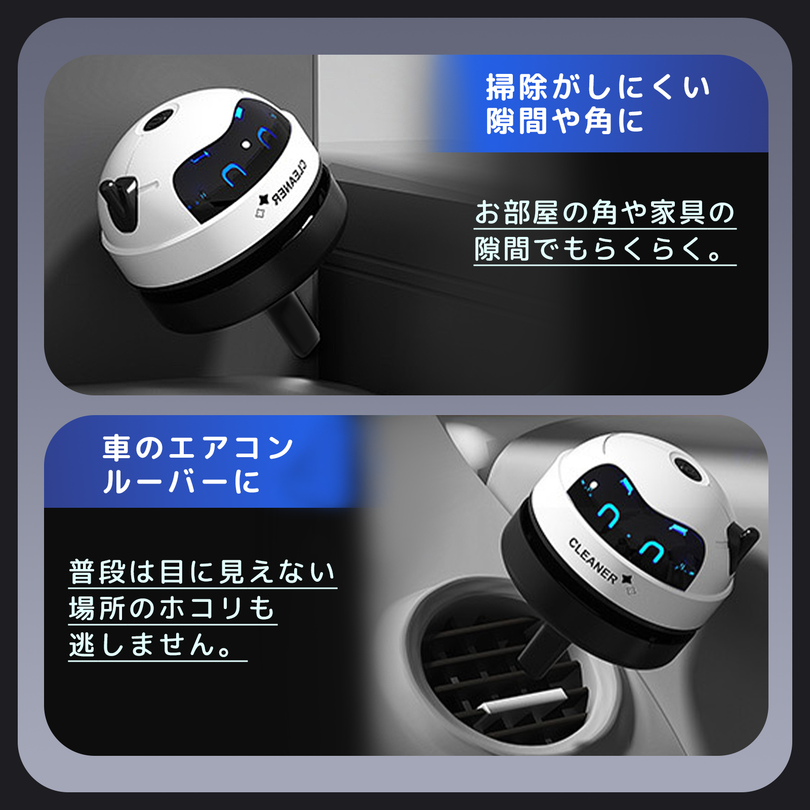 ロボット卓上クリーナー