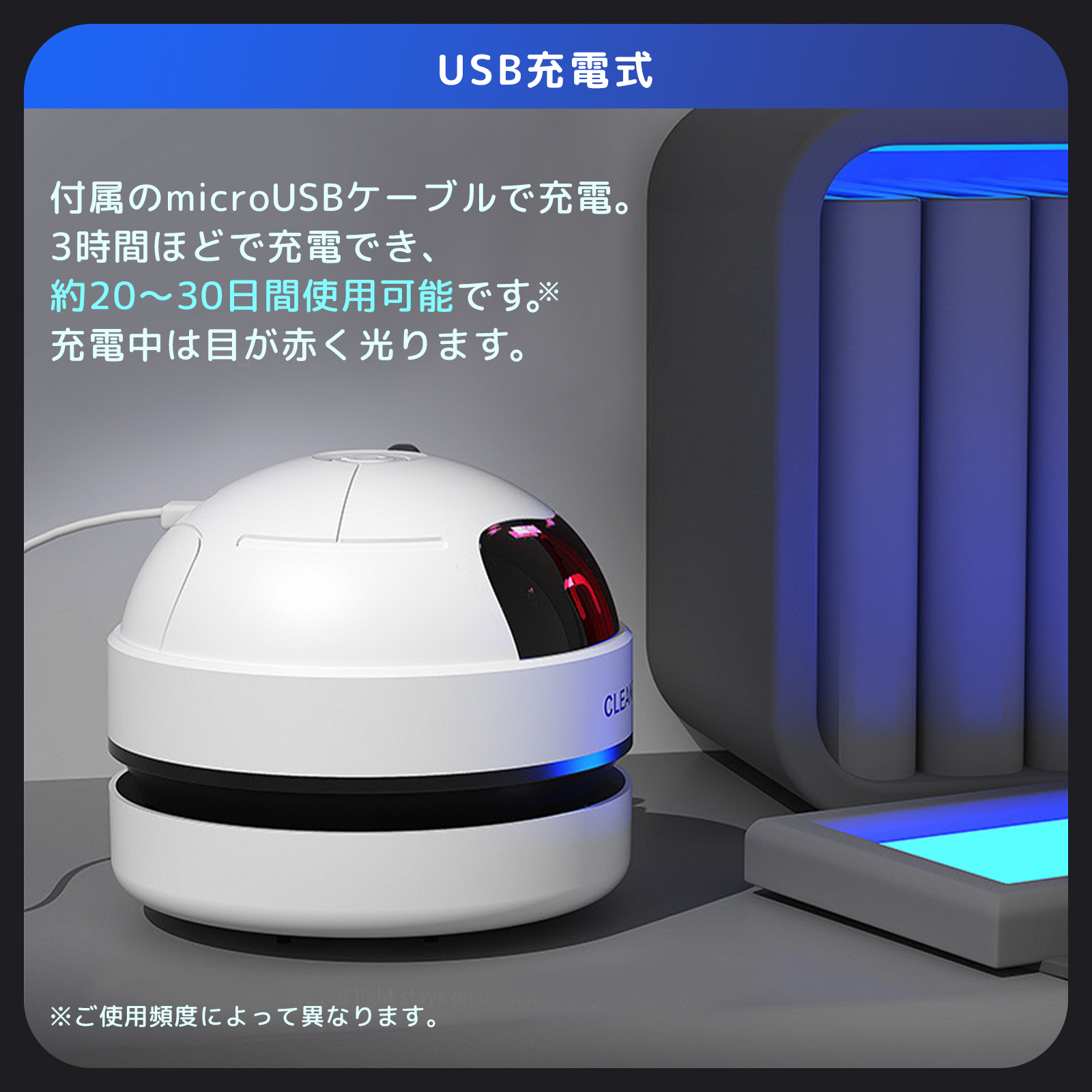 ロボット卓上クリーナー