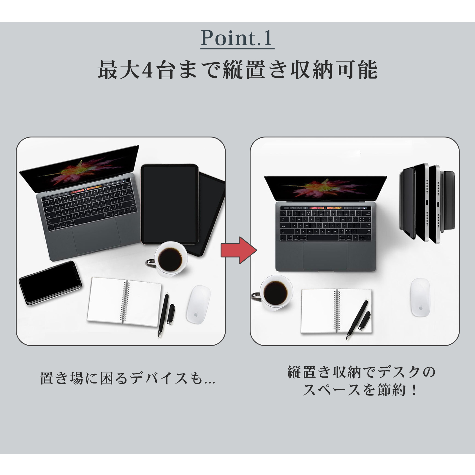 ノートPCスタンド