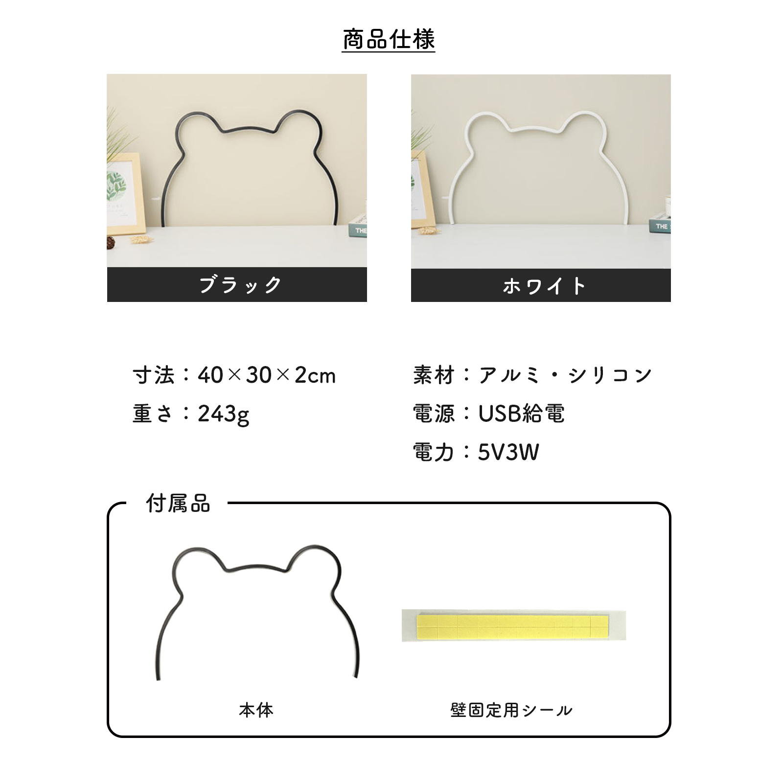 くま型LEDライト