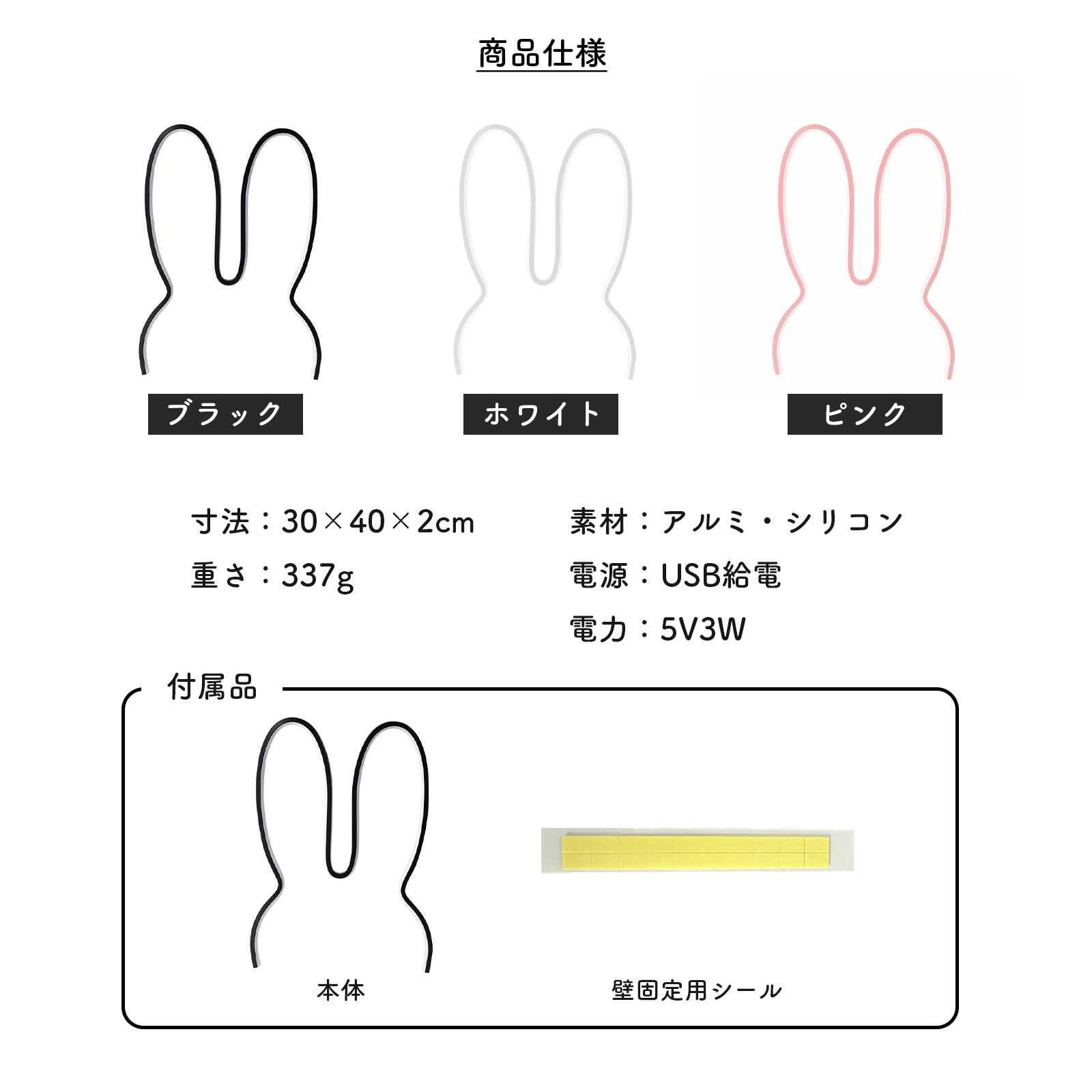 うさぎ型LEDライト