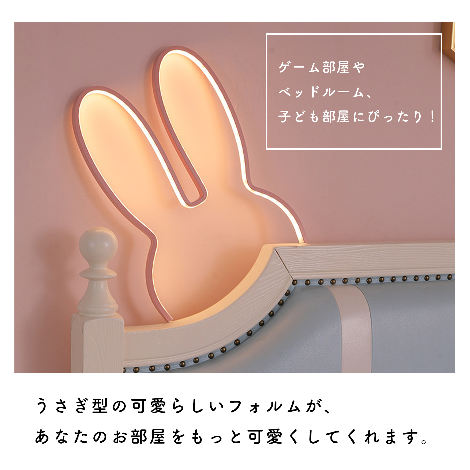 うさぎ型LEDライト