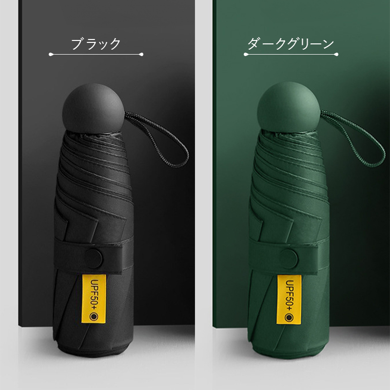 折りたたみ傘 ケース付き