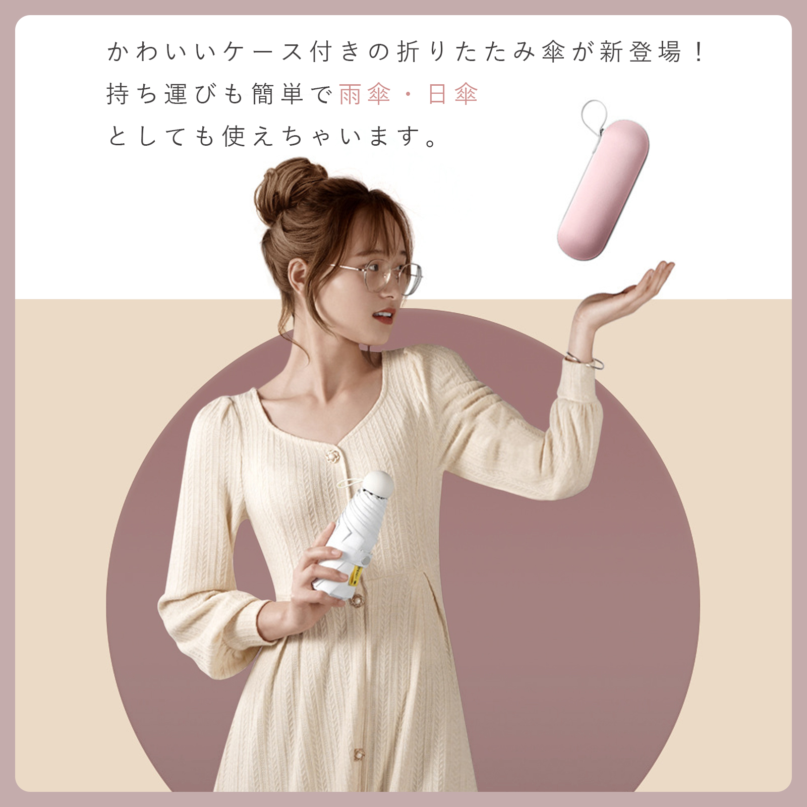 折りたたみ傘 ケース付き