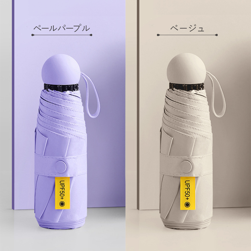 折りたたみ傘 ケース付き