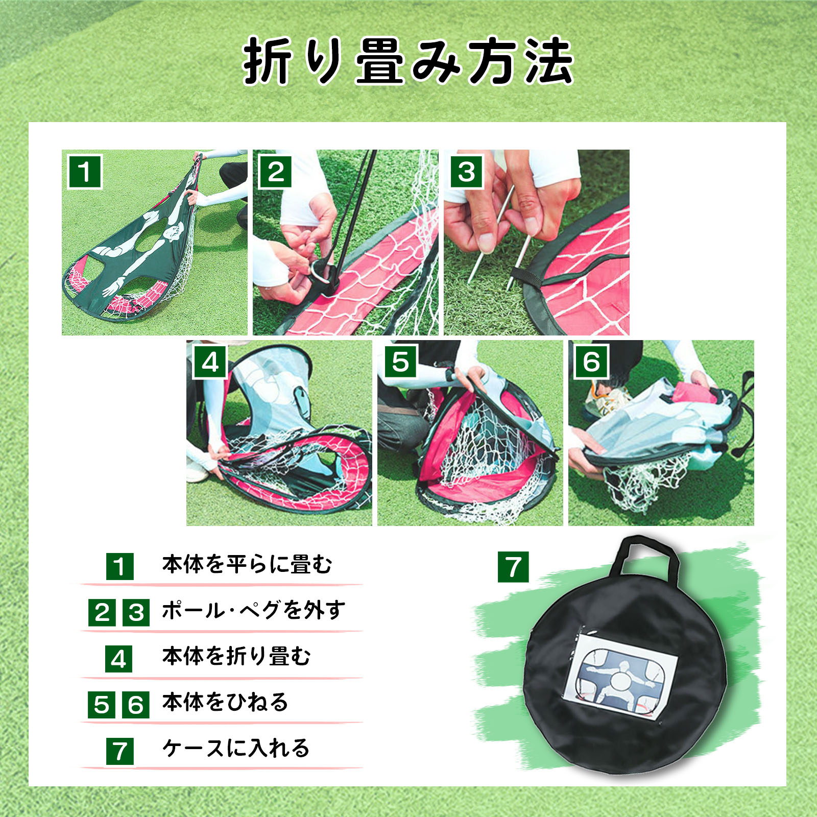 折りたたみサッカーゴール