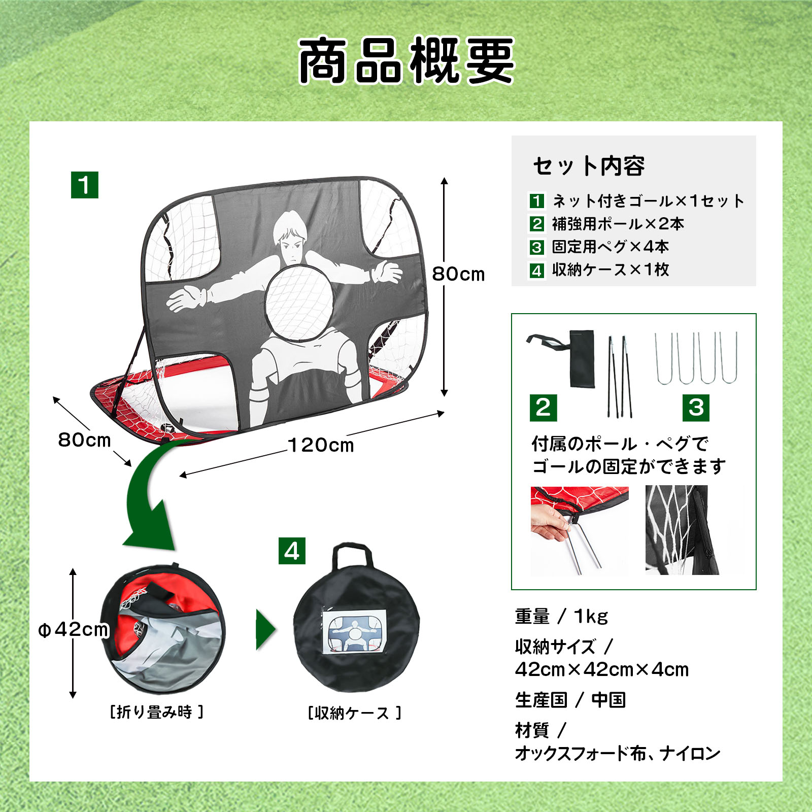 折りたたみサッカーゴール