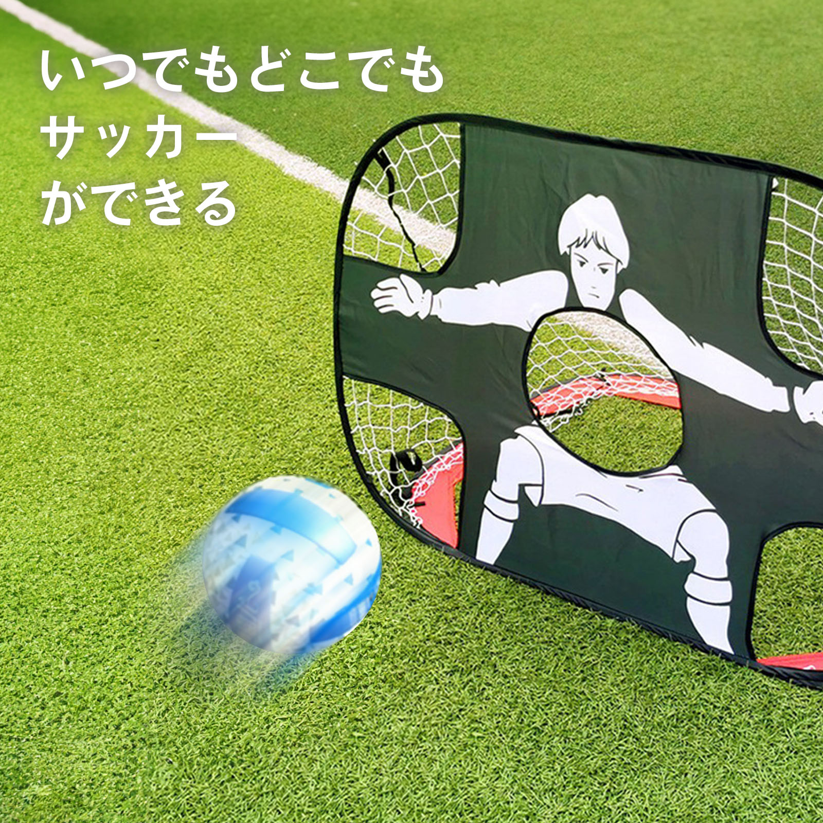 折りたたみサッカーゴール