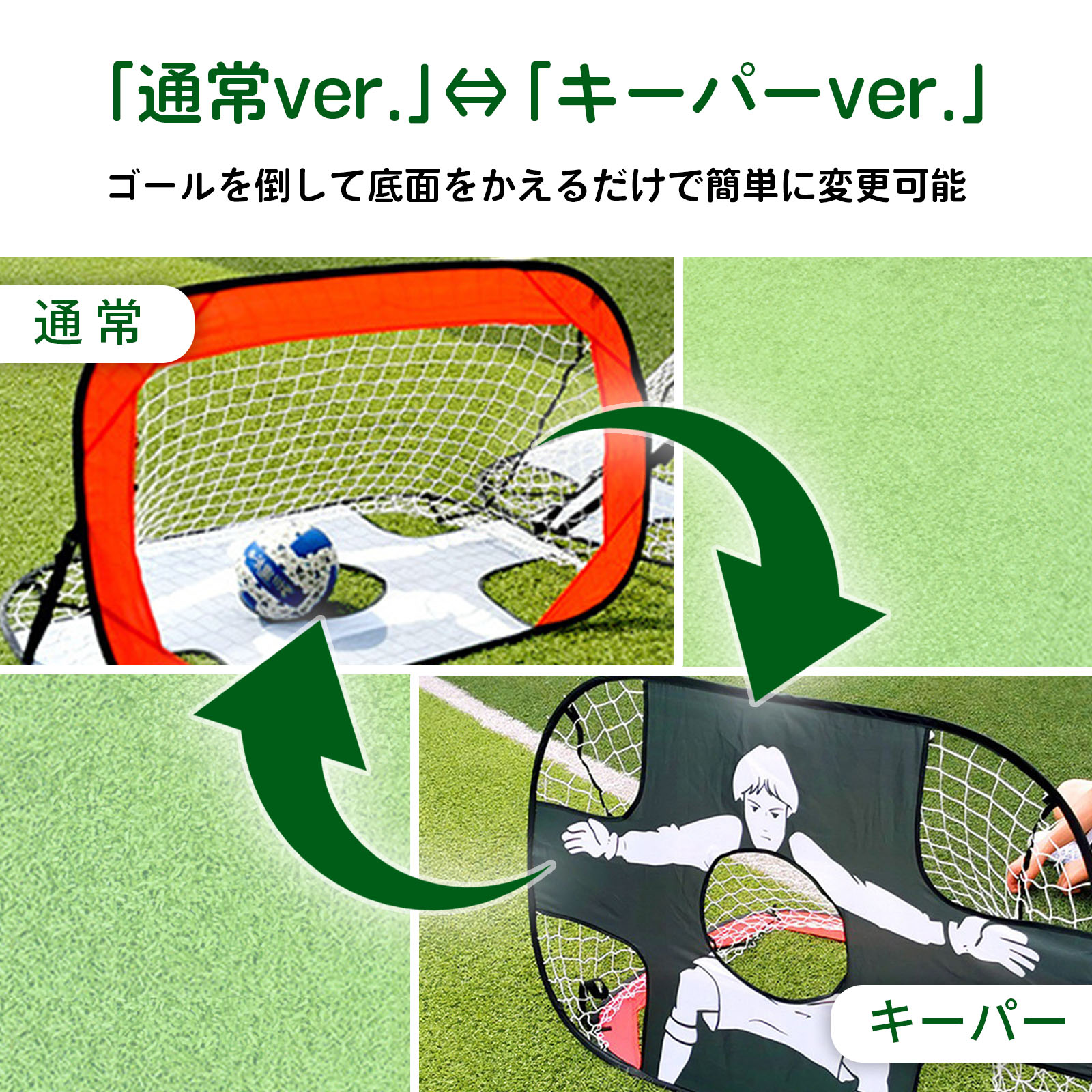 折りたたみサッカーゴール