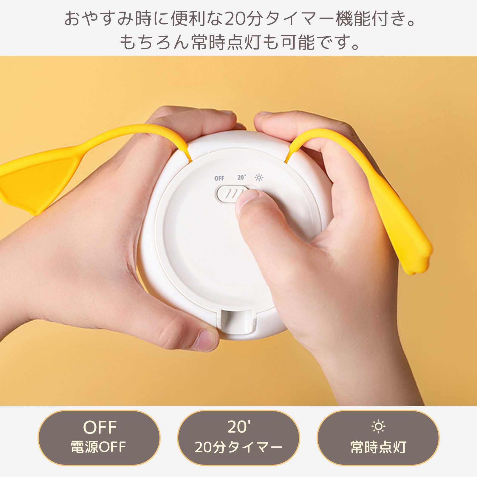 座るあひるナイトライト