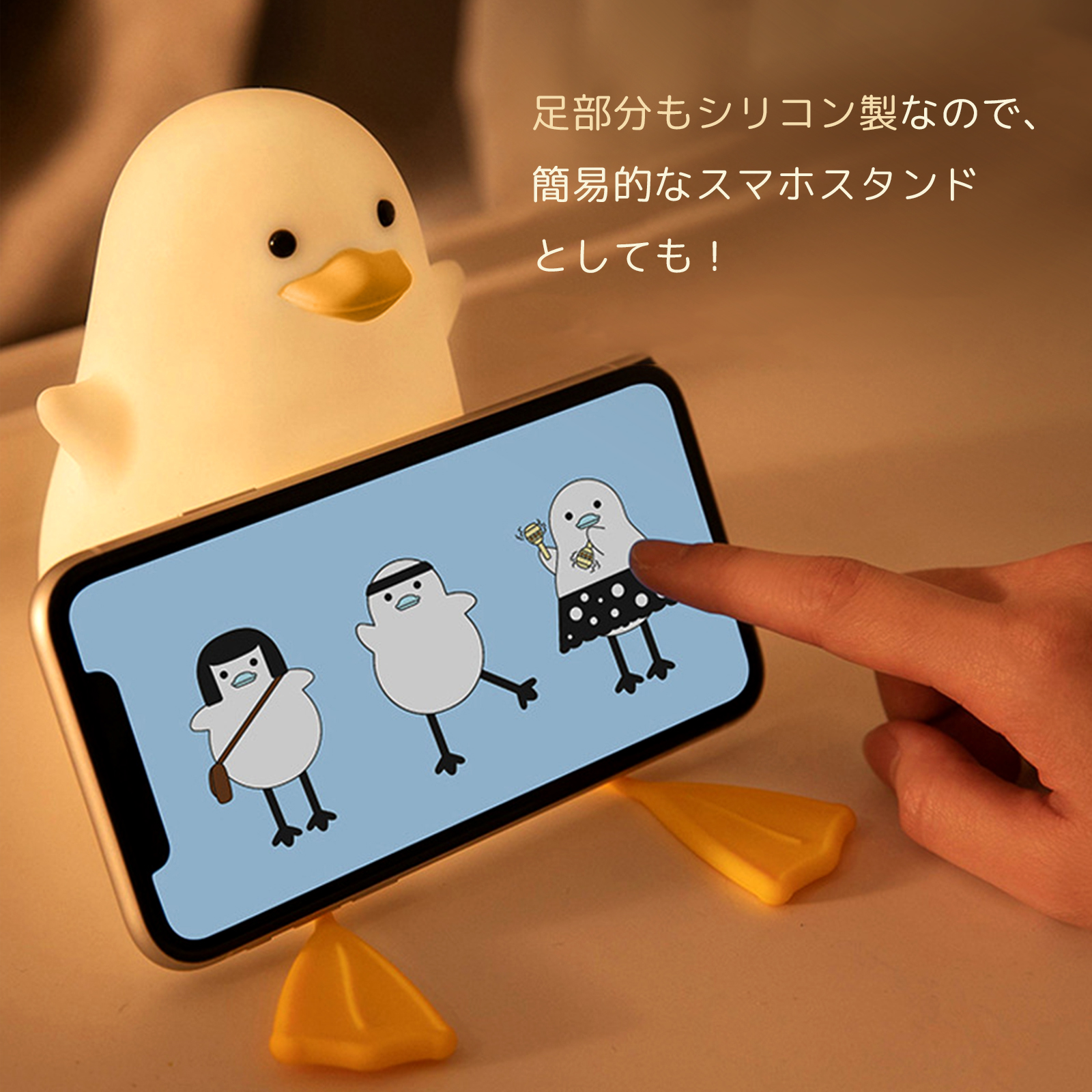 座るあひるナイトライト