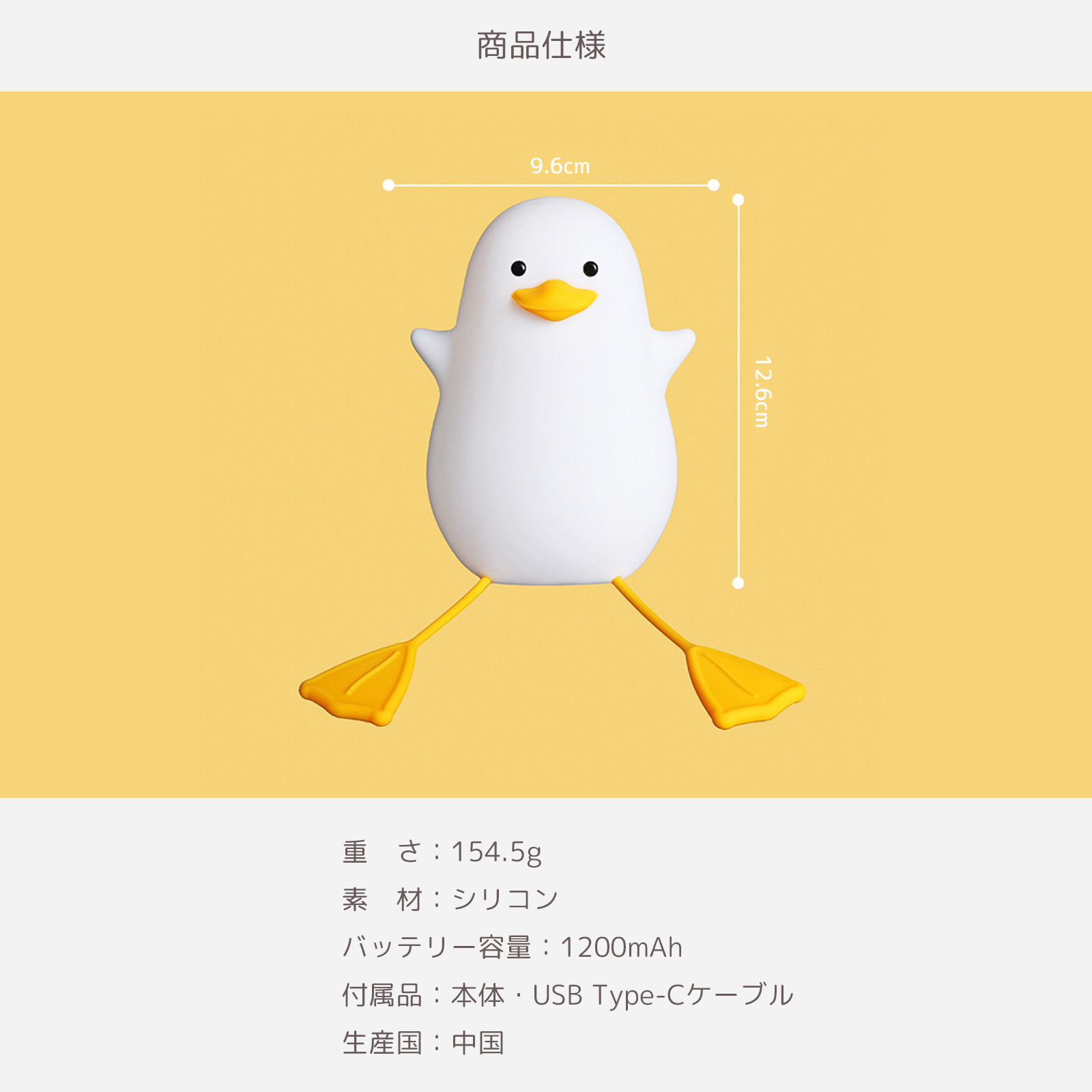 座るあひるナイトライト