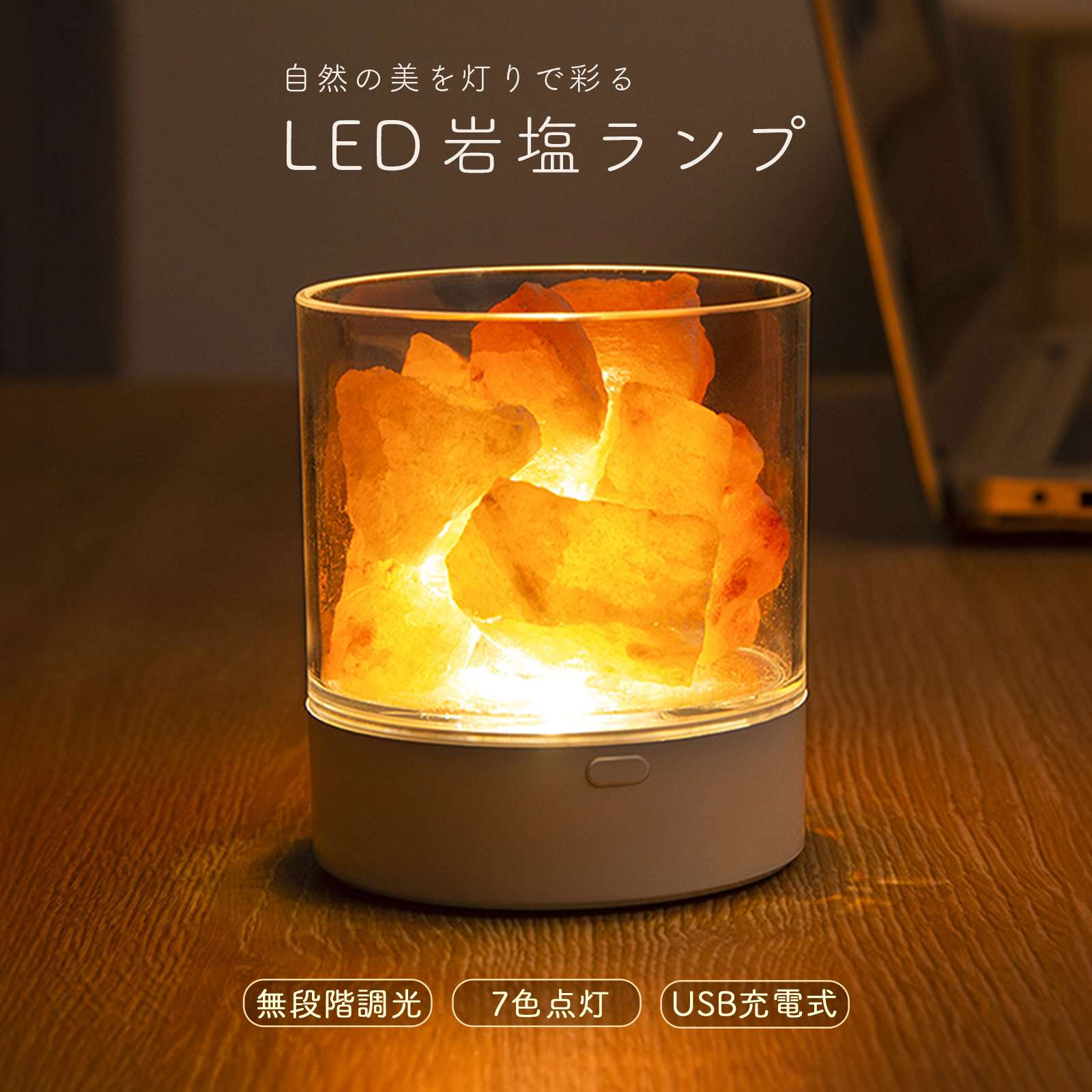 岩塩ランプ ライト おしゃれ 置物 ベッドサイド ランプ ヒーリング