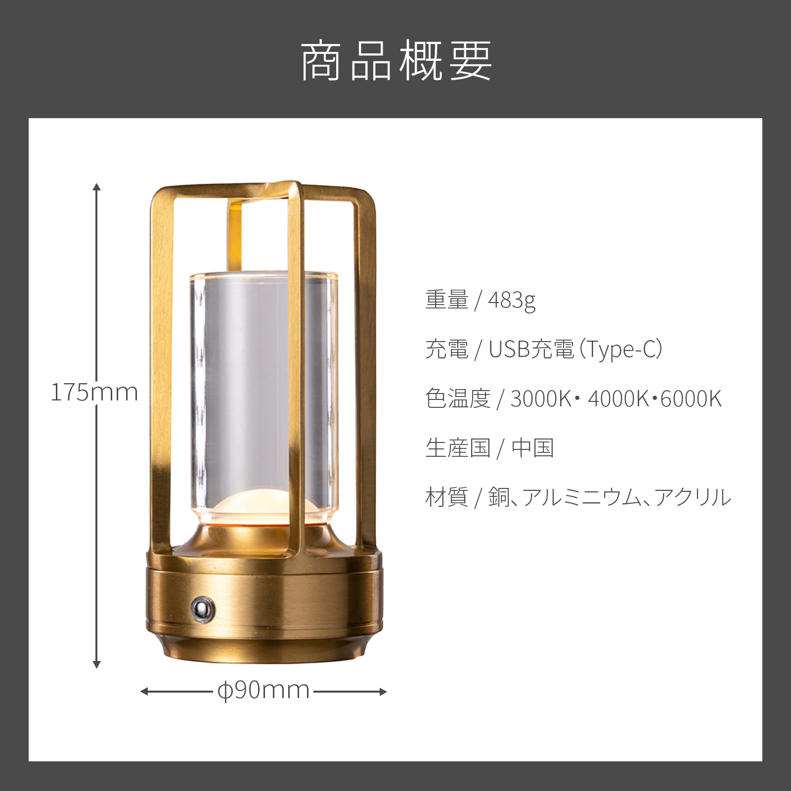モダンデスクライト