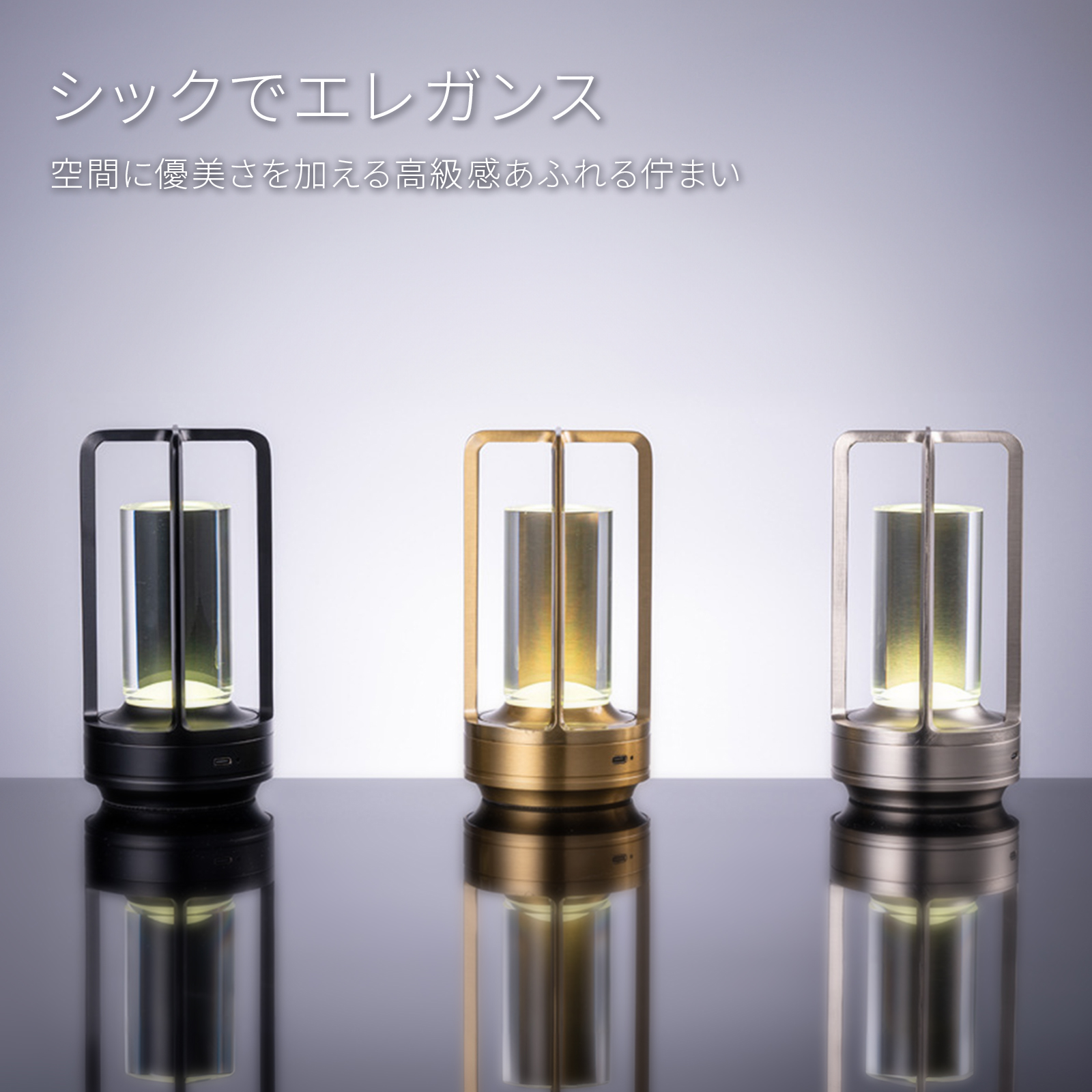 モダンデスクライト