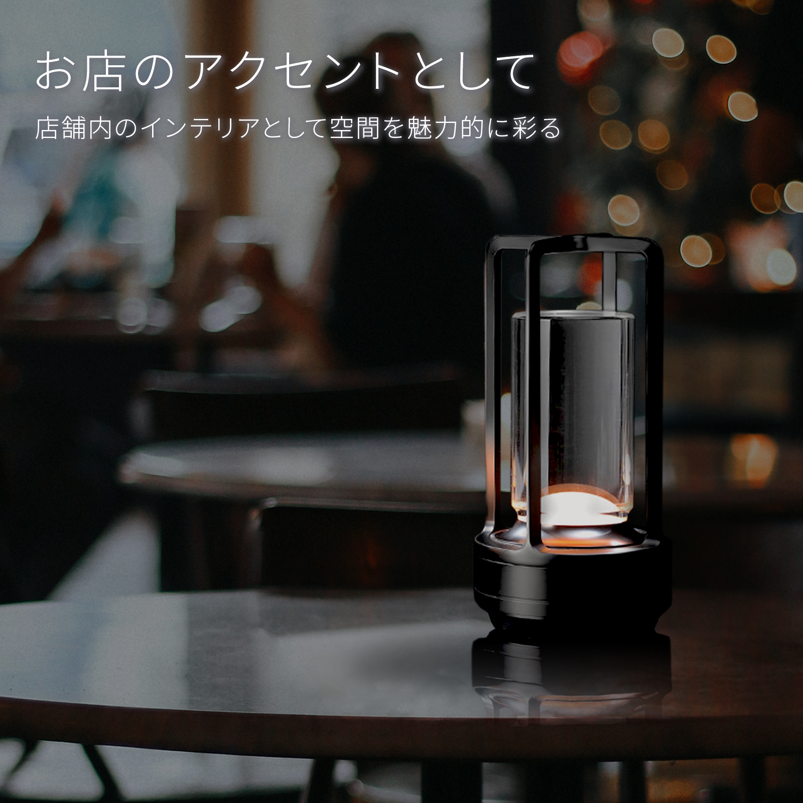 モダンデスクライト