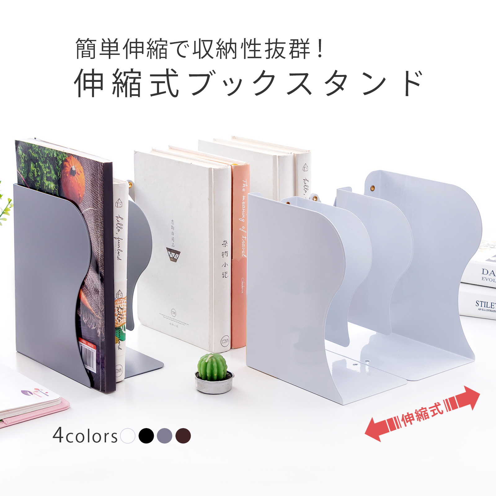 TRD ブックスタンド 書架 卓上 折りたたみ 伸縮 丈夫 スチール ブック