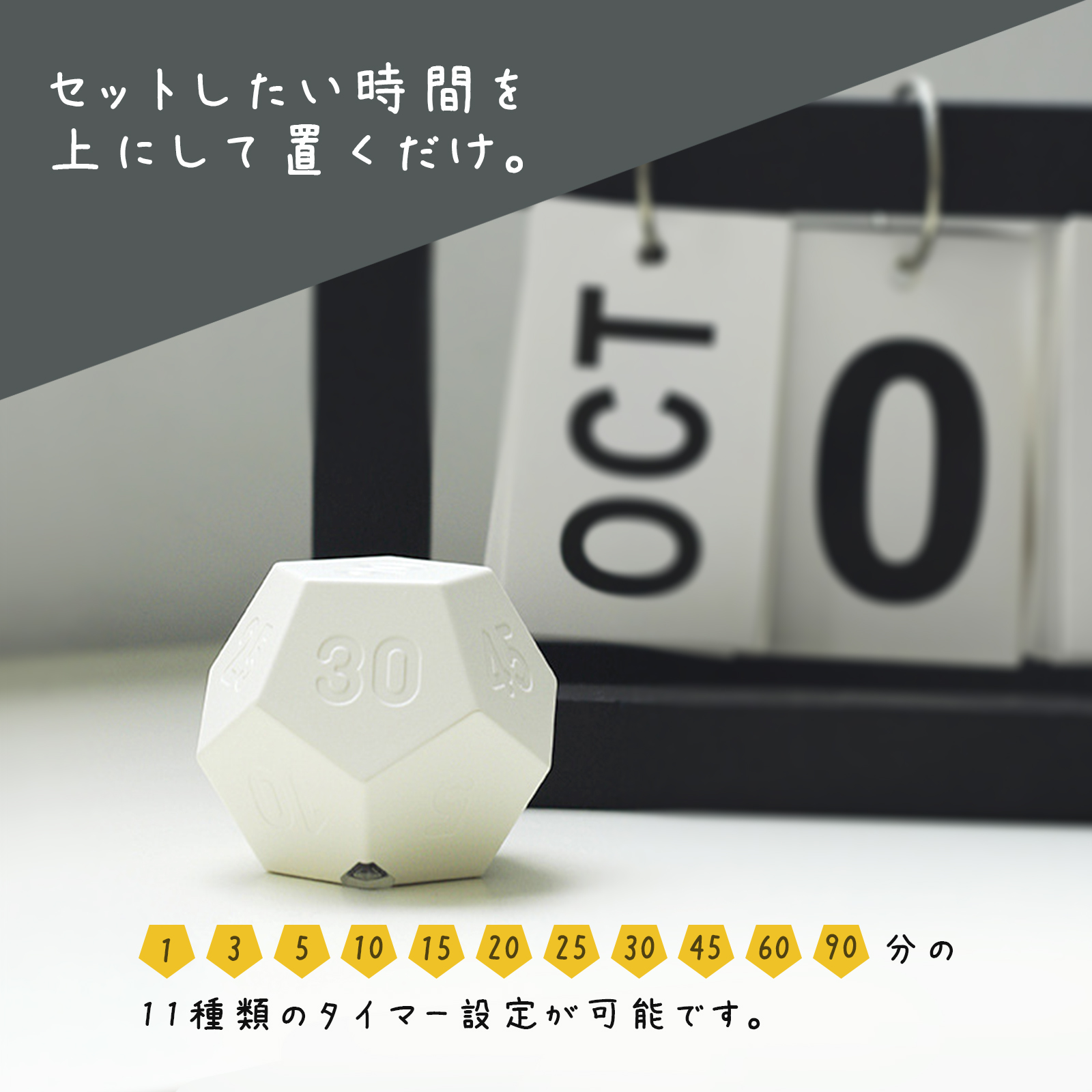 12面体 キッチンタイマー サイコロ型 タイマー プリセットタイマー