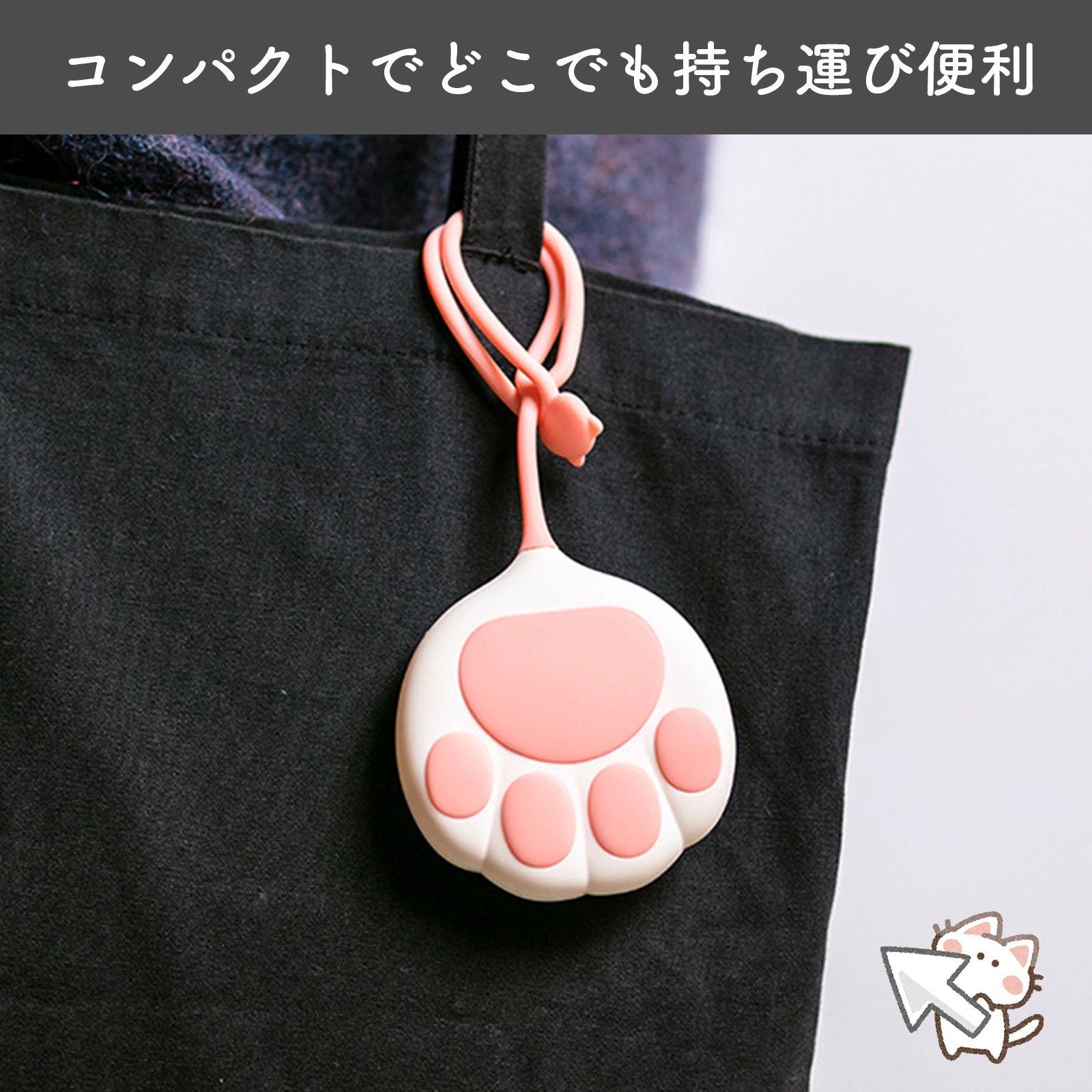 にゃんこポカポカ充電式カイロ