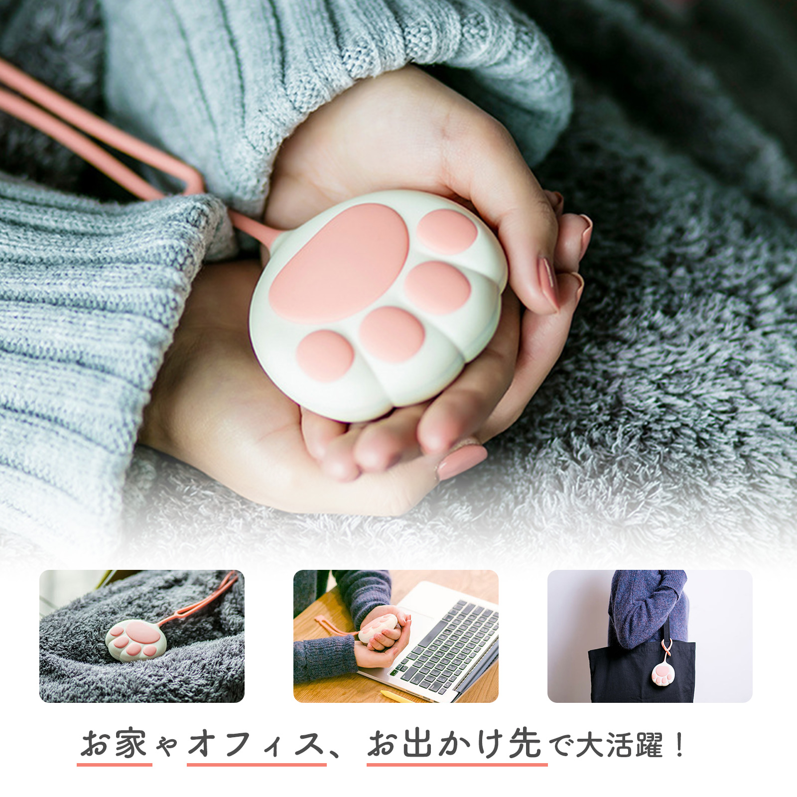 にゃんこポカポカ充電式カイロ