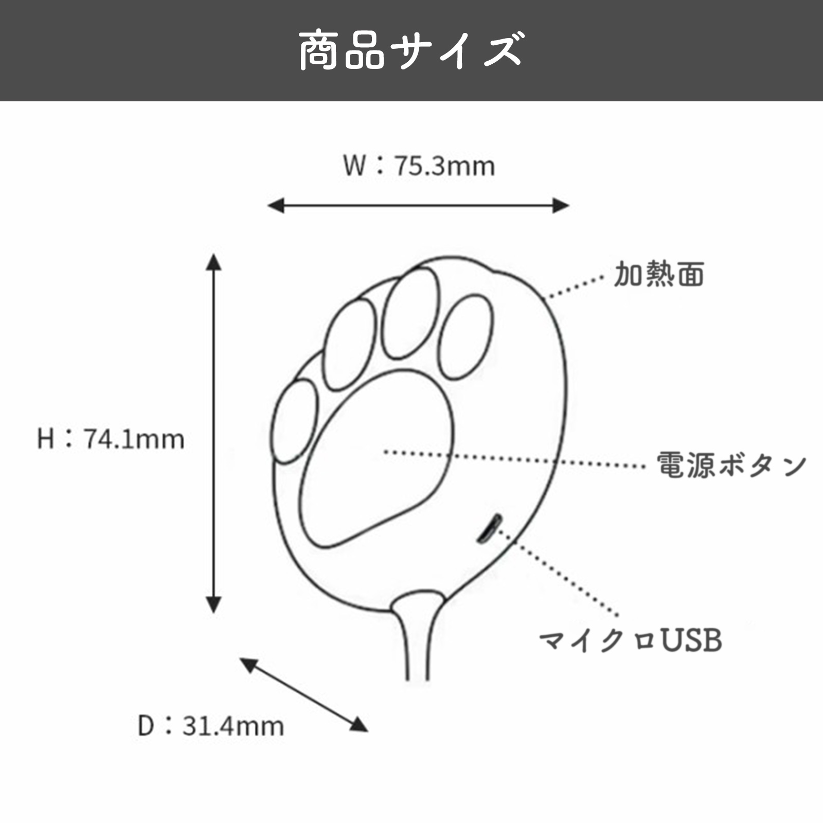 にゃんこポカポカ充電式カイロ