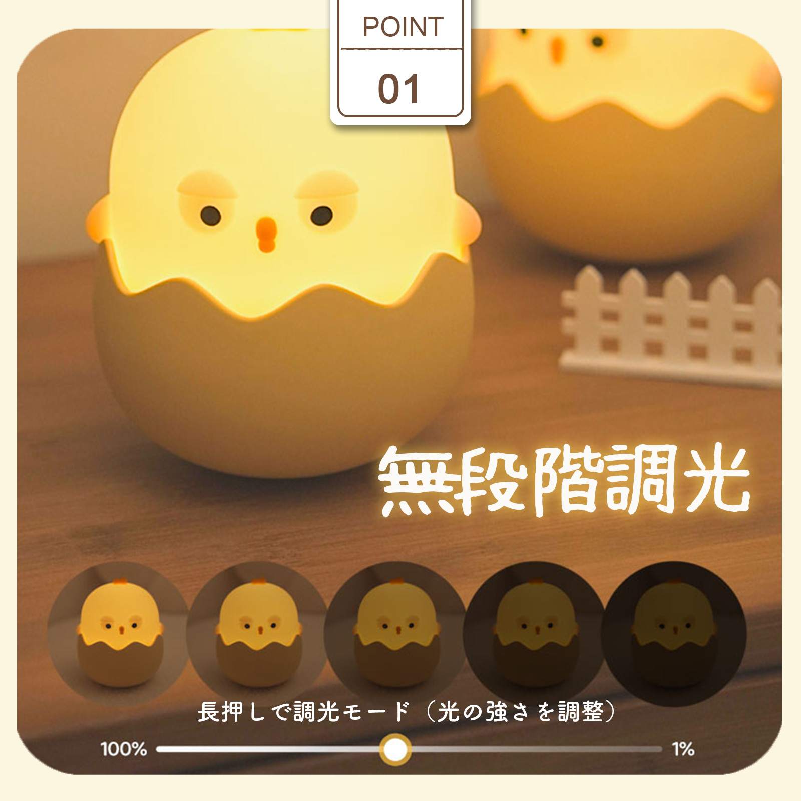 ひよこ型ナイトライト