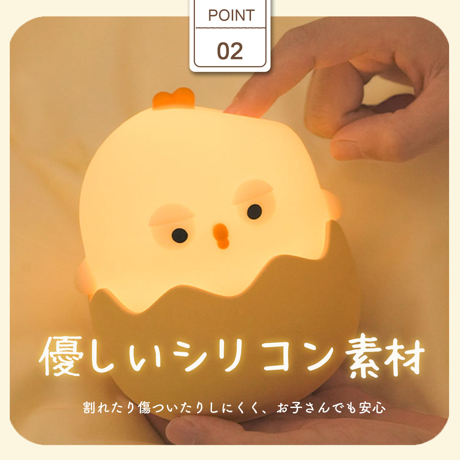 ひよこ型ナイトライト