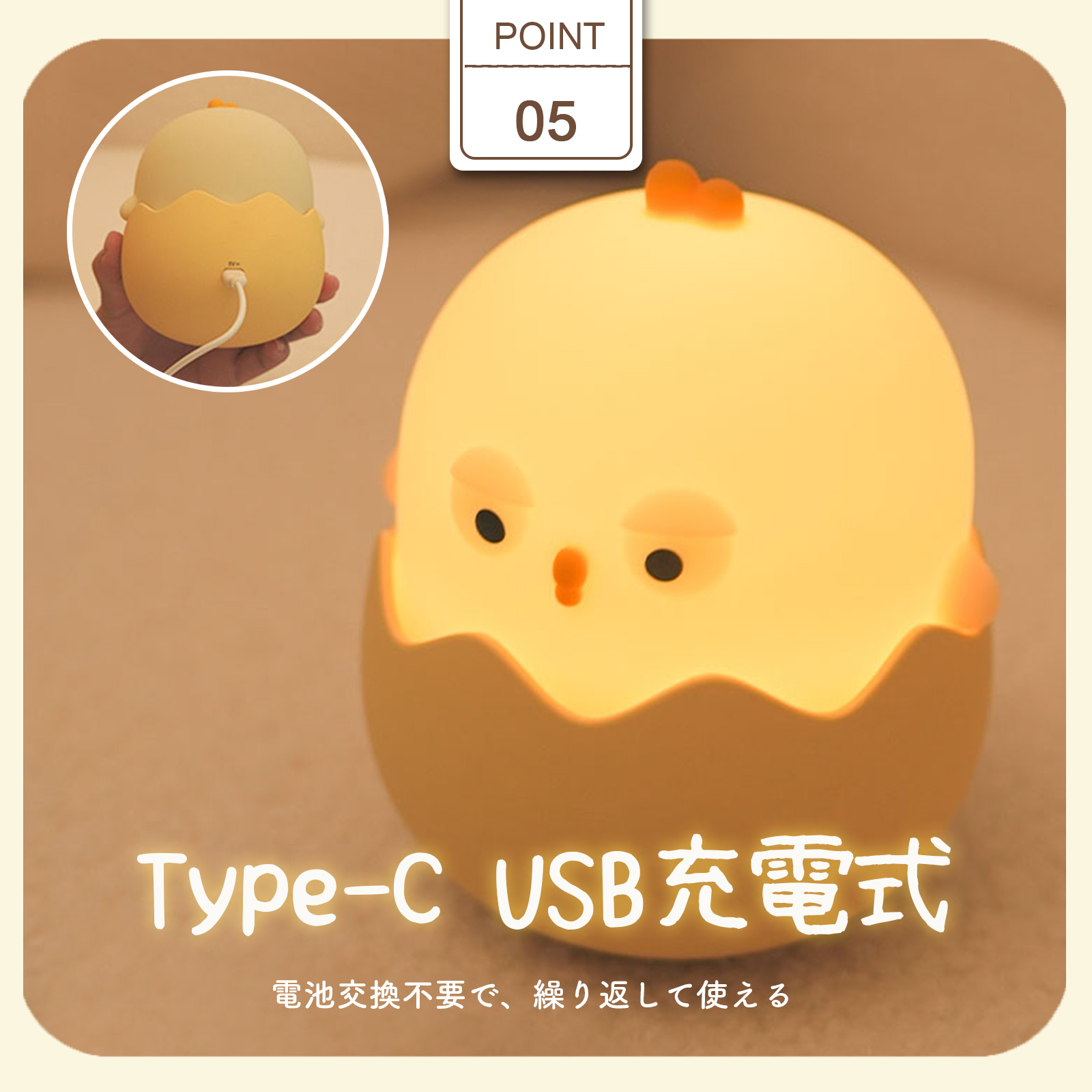 ひよこ型ナイトライト