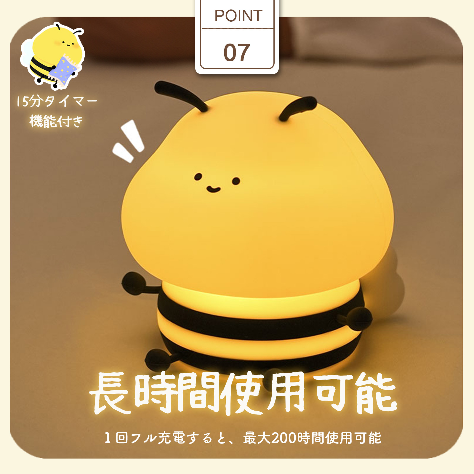ハチ型ナイトライト