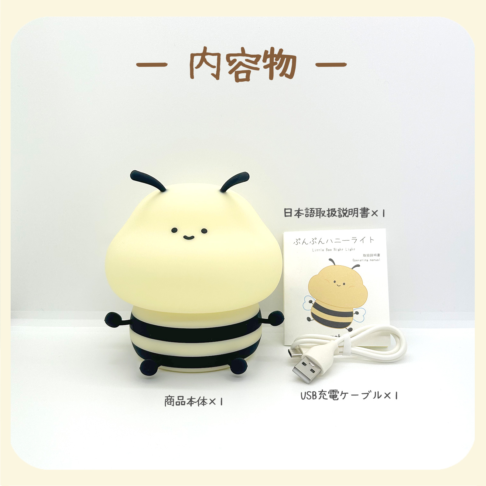 ハチ型ナイトライト