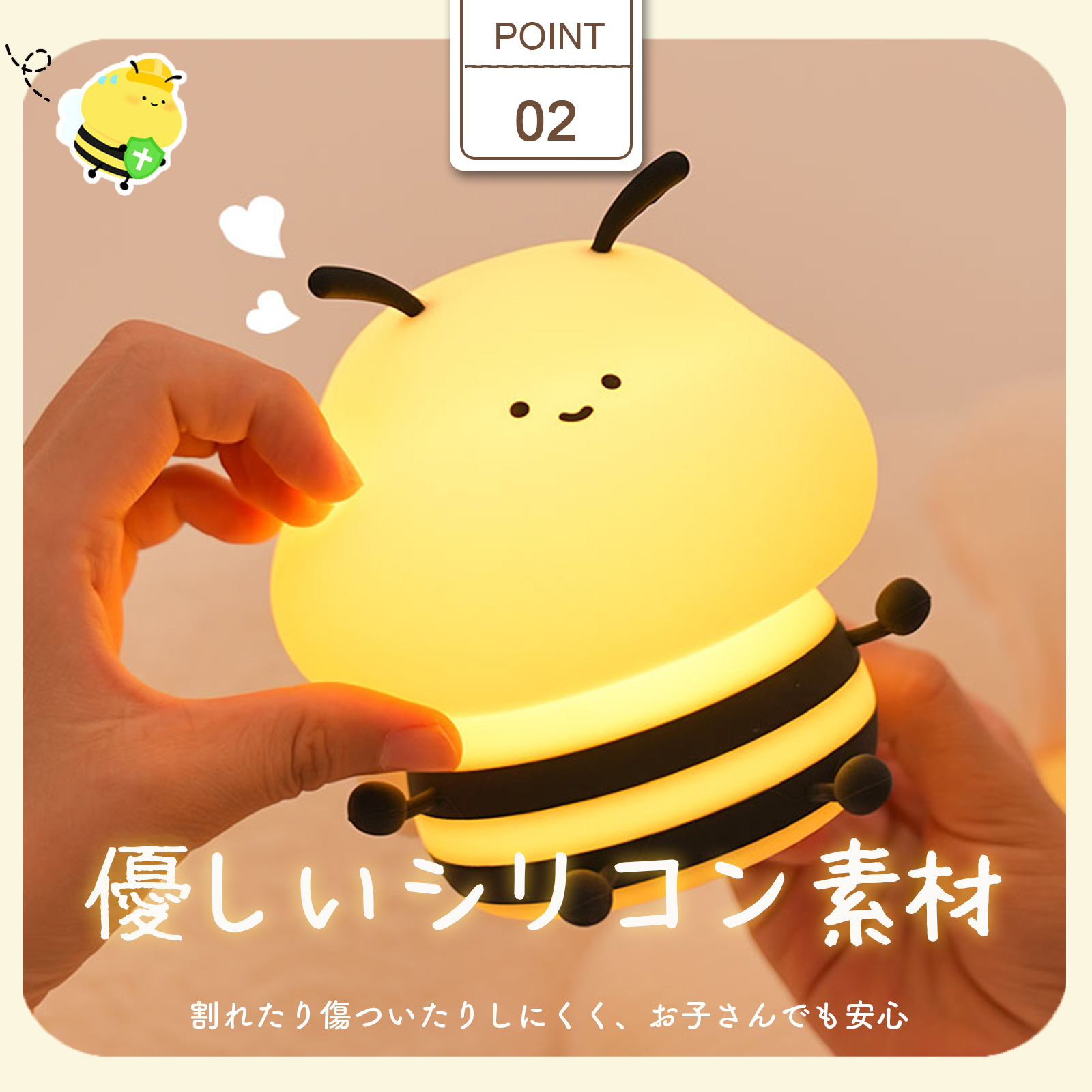 ハチ型ナイトライト