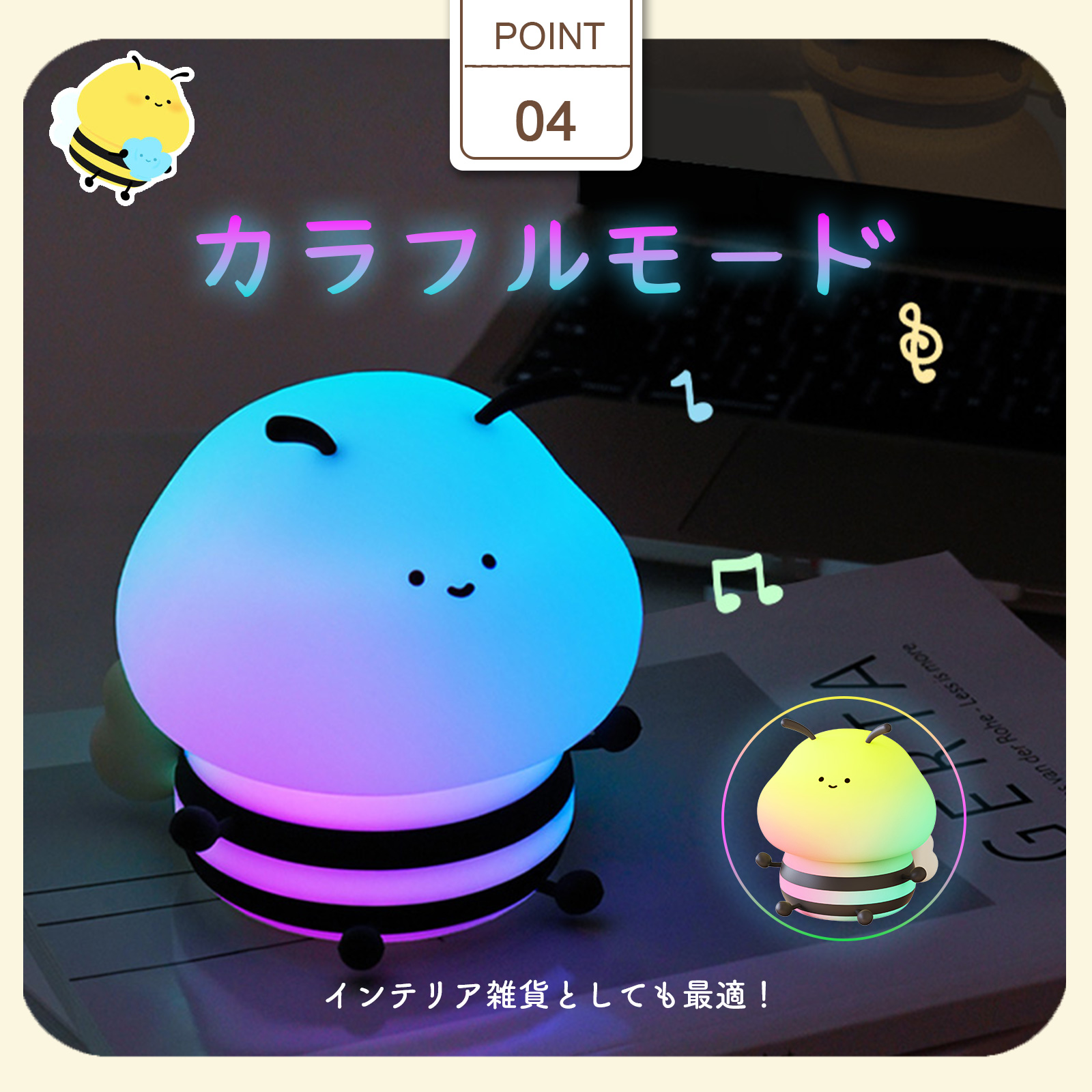 ハチ型ナイトライト