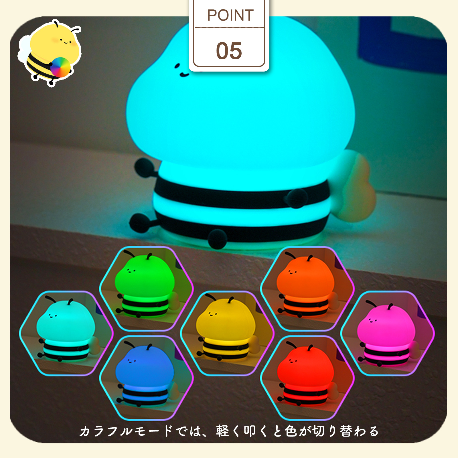 ハチ型ナイトライト