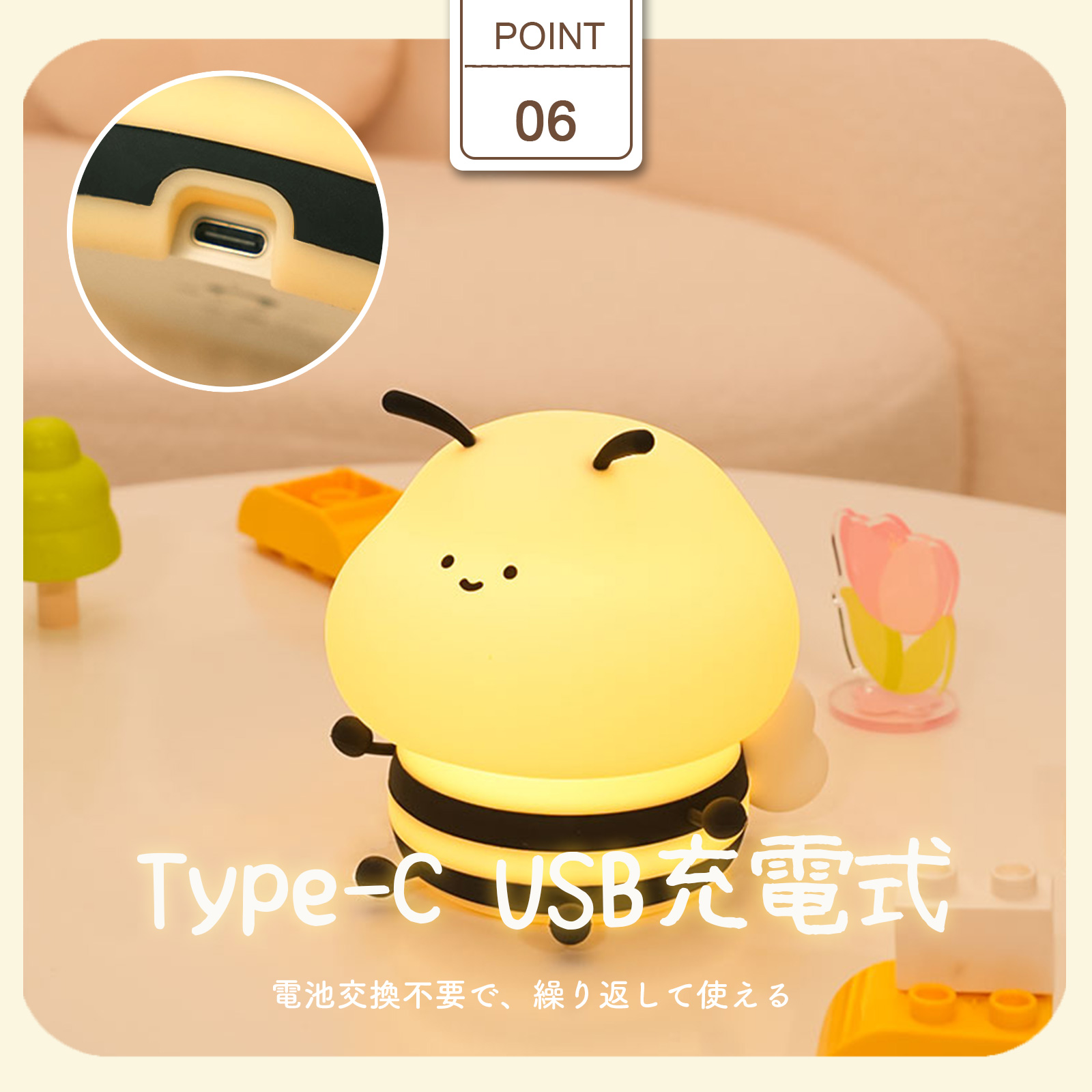 ハチ型ナイトライト