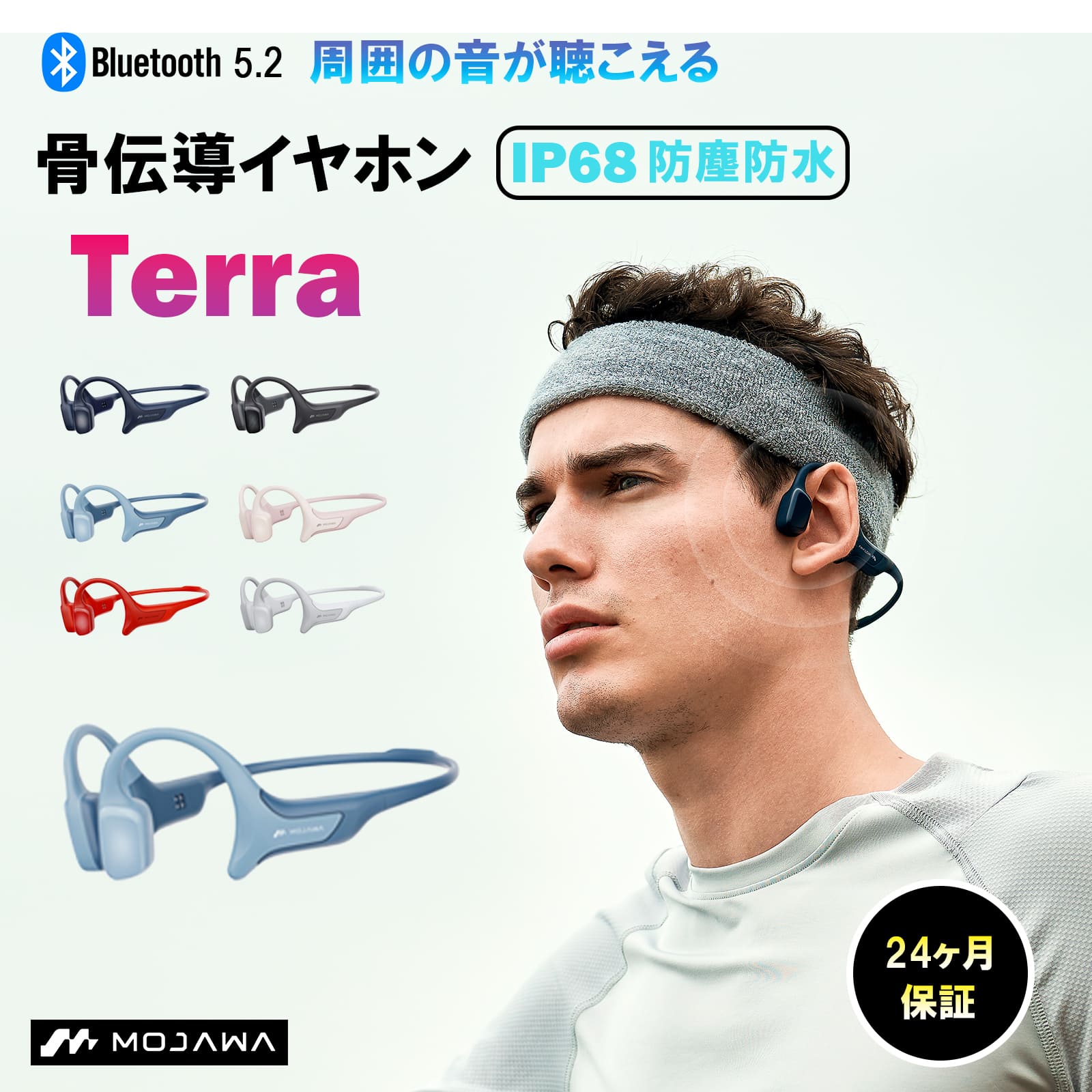 セール中／ Terra 骨伝導イヤホン ワイヤレス オープンイヤー IP68防水