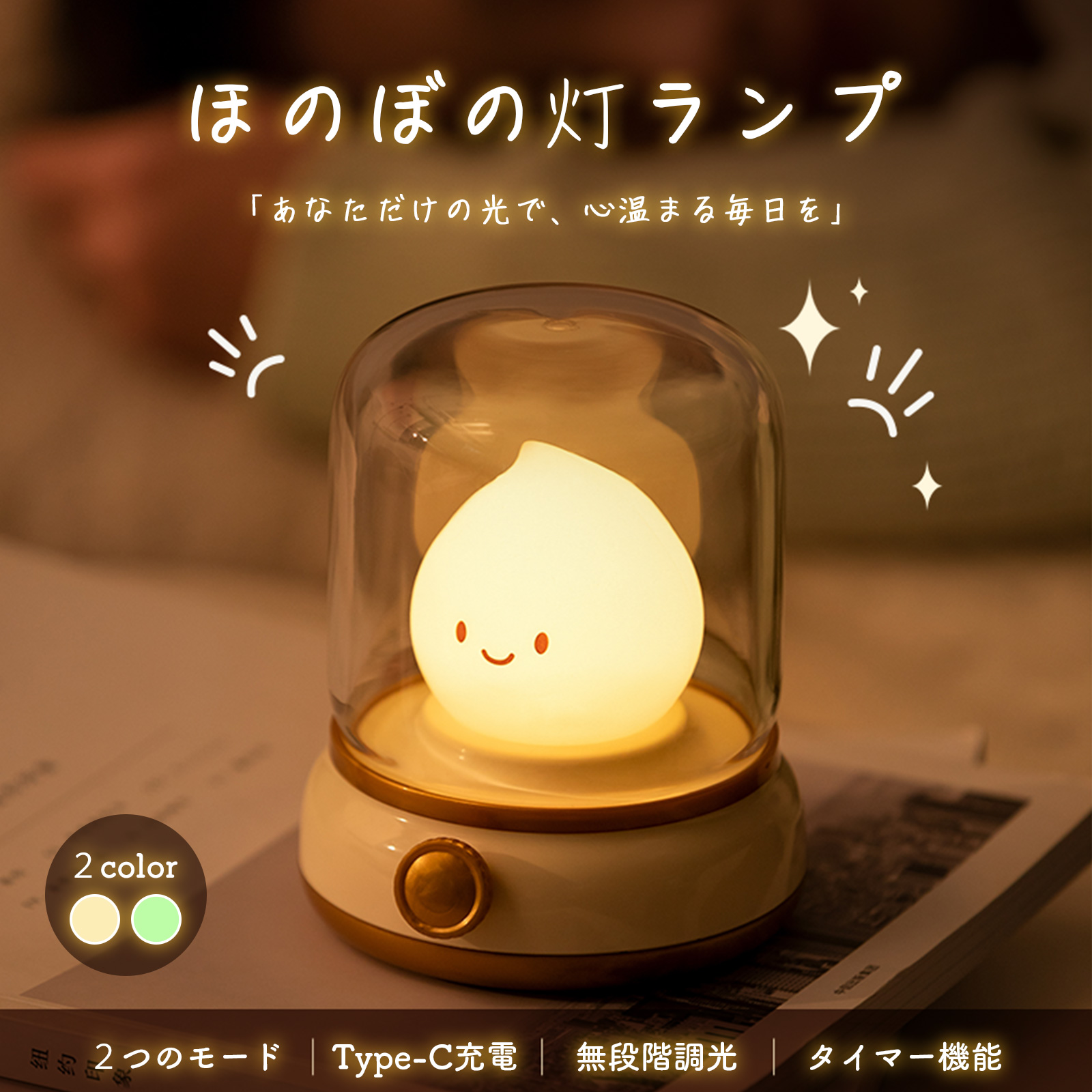 キャンドル型ナイトライト