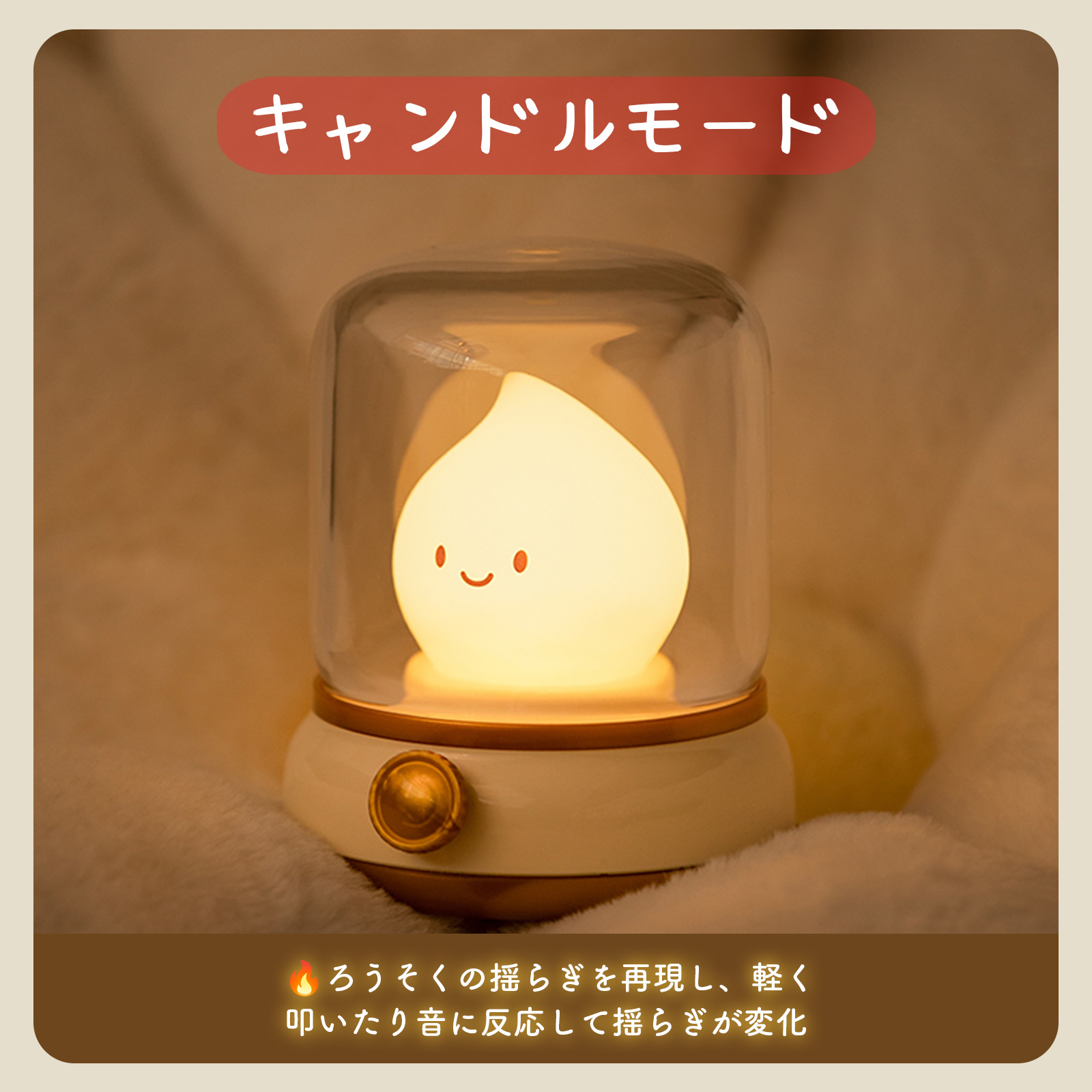 キャンドル型ナイトライト