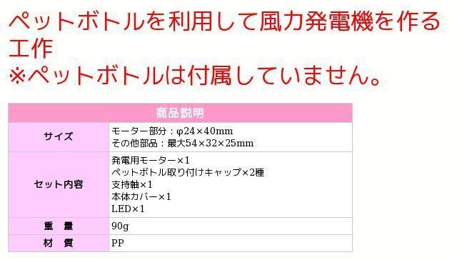 市場 アーテック 風力発電工作キット