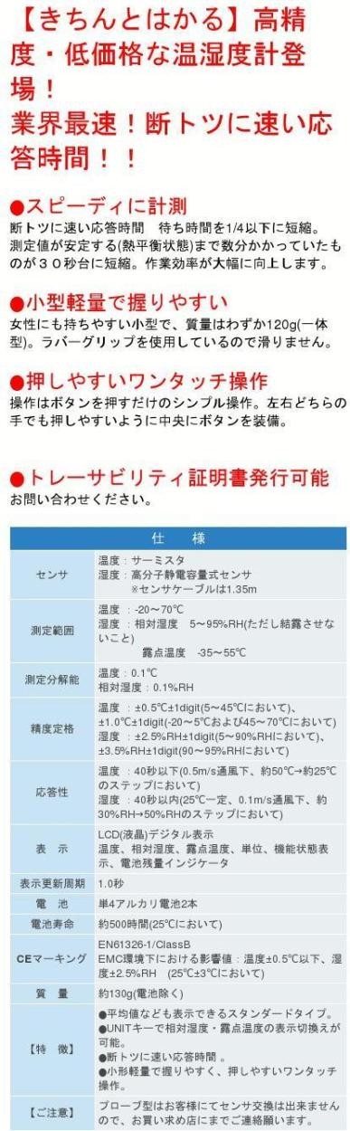 温湿度計]【送料無料】（株）チノー ＣＨＩＮＯ ハンディ形温湿度計