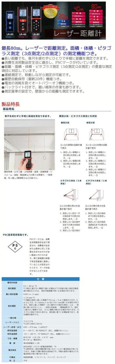 カスタム LR-40G グリーンレーザー距離計 :cus-LR-40G:測定工房ヤフー