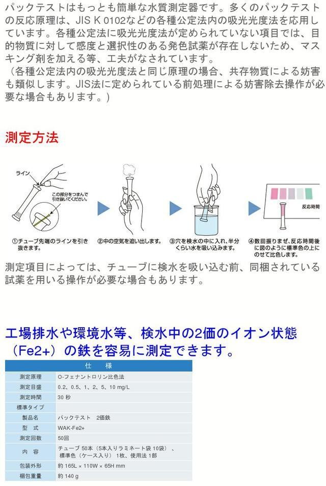 売れ筋商品 <br>共立理化学研究所 WAK-NO3 C パックテスト 簡易水質