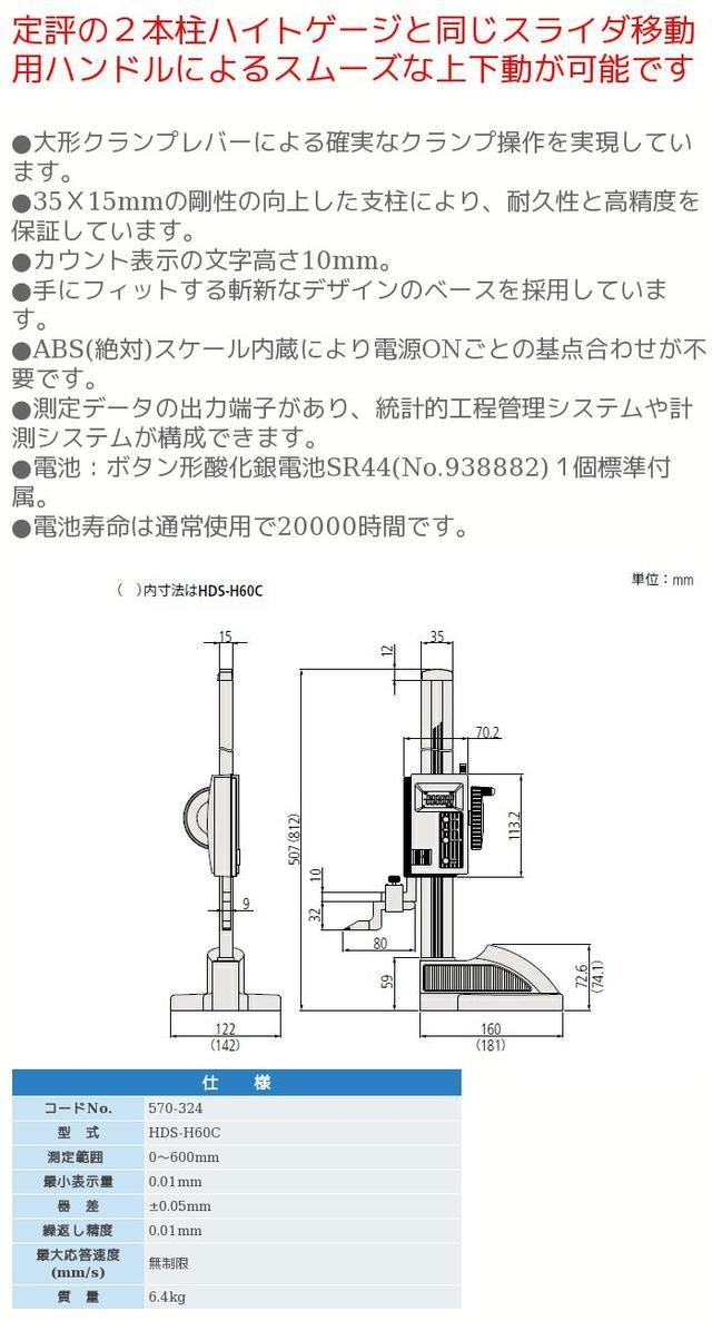 ミツトヨ HDS-H60CX ハイトゲージ 570-404 正規代理店 : 測定 ミツトヨ HDS-H60CX ハイトゲージ 570-404 正規代理店 : 測定