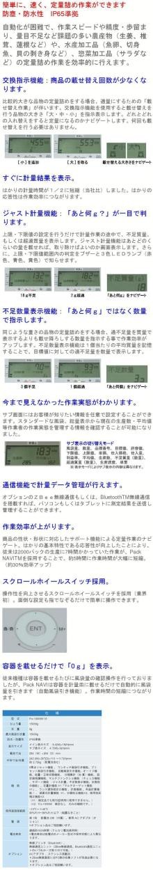 大和製衡 Fix-100NW-15 ひょう量15000g 定量計量専用機 Pack NAVI