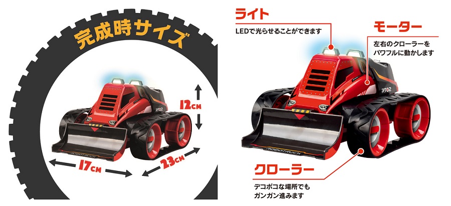 ELEKIT MR-9129 テックドーザー 【イーケージャパン】【科学工作